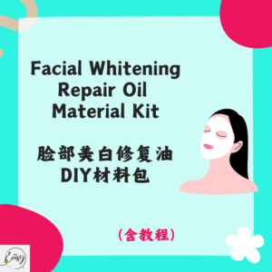 Facial Whitening Repair Oil Material Kit 脸部美白修复油DIY材料包