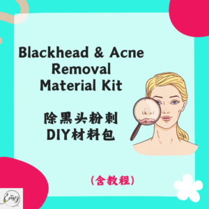 Blackhead & Acne Removal Material Kit 除黑头粉刺DIY材料包