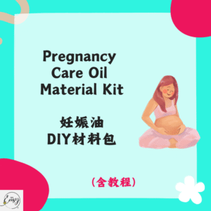 Pregnancy Care Oil Material Kit 妊娠油DIY材料包