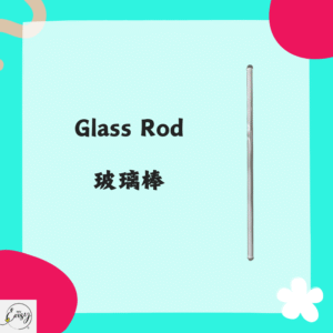 Glass Rod 玻璃棒