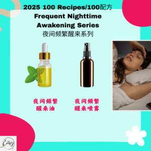 2025 100 Recipes Frequent Nighttime Awakening Series