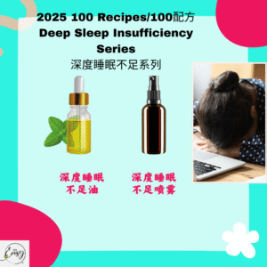 2025 100 Formula Deep Sleep Insufficiency Series