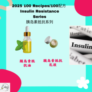 2025 100 Formula Insulin Resistance Series