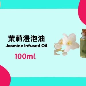 【Special Offer Price】Jasmine Infused Oil 100ml
