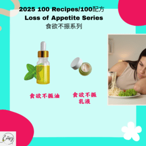 2025 100 Recipes Loss of Appetite Series
