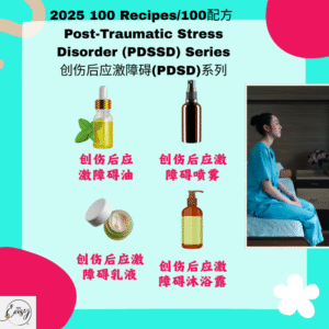 2025 100 Formulas Post-Traumatic Stress Disorder (PDSSD) Series