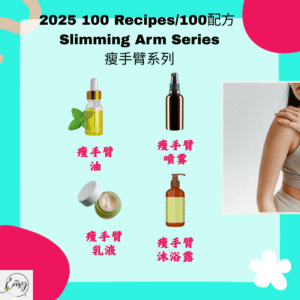 2025 100 Formula Slimming Arm Series