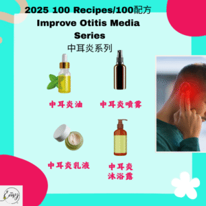2025 100 Formula Improve Otitis Media Series