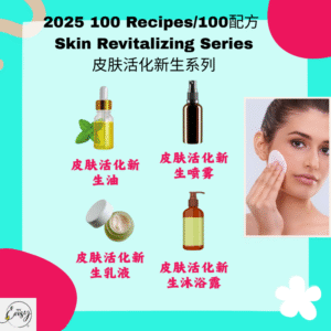 2025 100 Formula Skin Revitalizing Series
