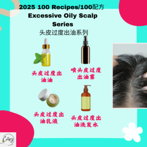2025 100 Formula Excessive Oily Scalp Series