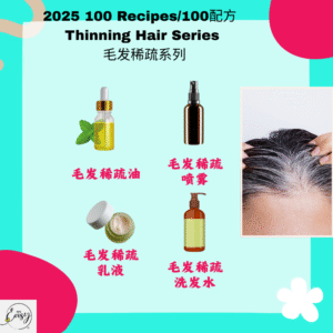 2025 100 Formula Thinning Hair Series