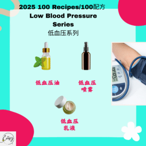 2025 100 Formula Low Blood Pressure Series (3 Types)