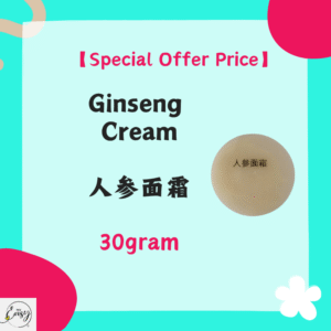 【Special Offer Price】 Ginseng Cream人参面霜（30g）
