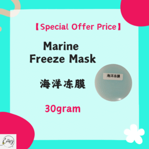 【Special Offer Price】 Marine Freeze Mask海洋冻膜（30g）