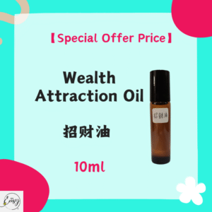 【Special Offer Price】 Wealth Attraction Oil 招财油10ml