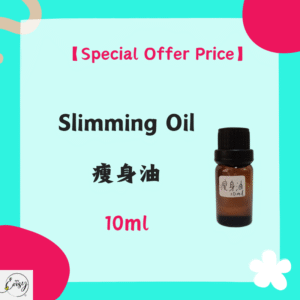 【Special Offer Price】Slimming Oil瘦身油 10ml