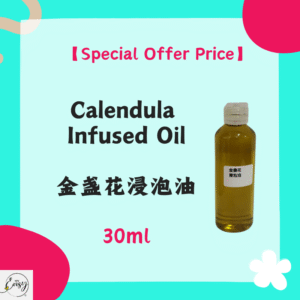 【Special Offer Price】Calendula Infused Oil 金盏花浸泡油 30ml