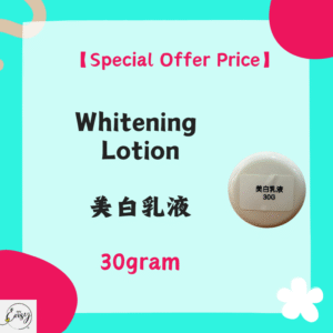 【Special Offer Price】Whitening Lotion美白乳液 30g