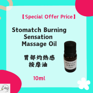 【Special Offer Price】Stomach Burning Sensation Massage Oil胃部灼热感按摩油 10ml
