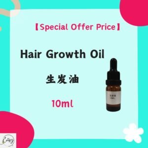 【Special Offer Price】生发油（10ml）