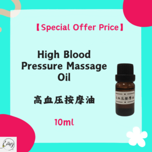 【Special Offer Price】High Blood Pressure Massage Oil 高血压按摩油10ml