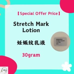 【Special Offer Price】妊辰纹乳液（30g）