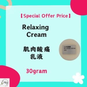 【Special Offer Price】肌肉酸痛霜（30g）