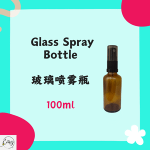 Glass Spray Bottle 玻璃喷雾瓶 100ml