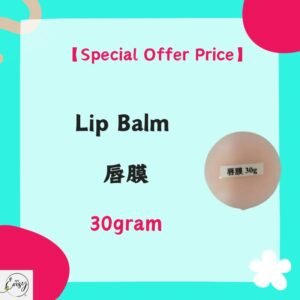 【Special Offer Price】Lip Balm (30g)
