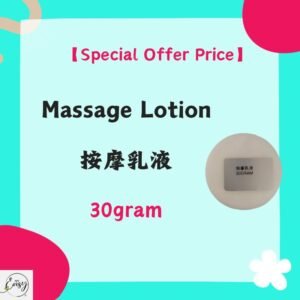 【Special Offer Price】按摩乳液(30g)