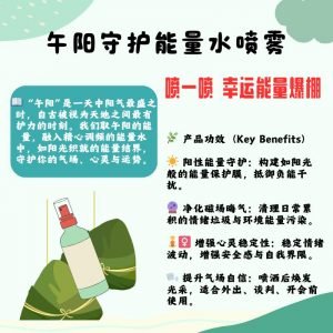 Sunlit Guardian Energy Mist（3X100ml）