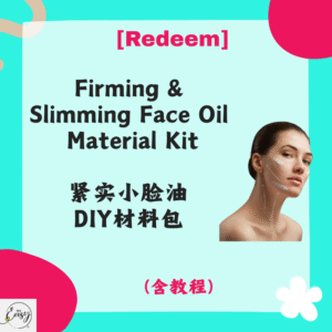 Firming and Slimming Face Oil DIY Material Kit