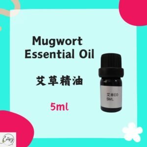 Mugwort Essential Oil 艾草精油 5ml
