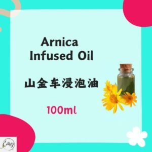 100ml山金车浸泡油 Arnica Infused Oil